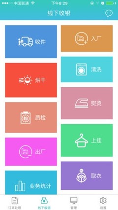 速洗达App 革新网络技术服务，引领便捷生活新潮流