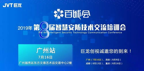 巨龙精彩亮相，共探AI产品落地化应用